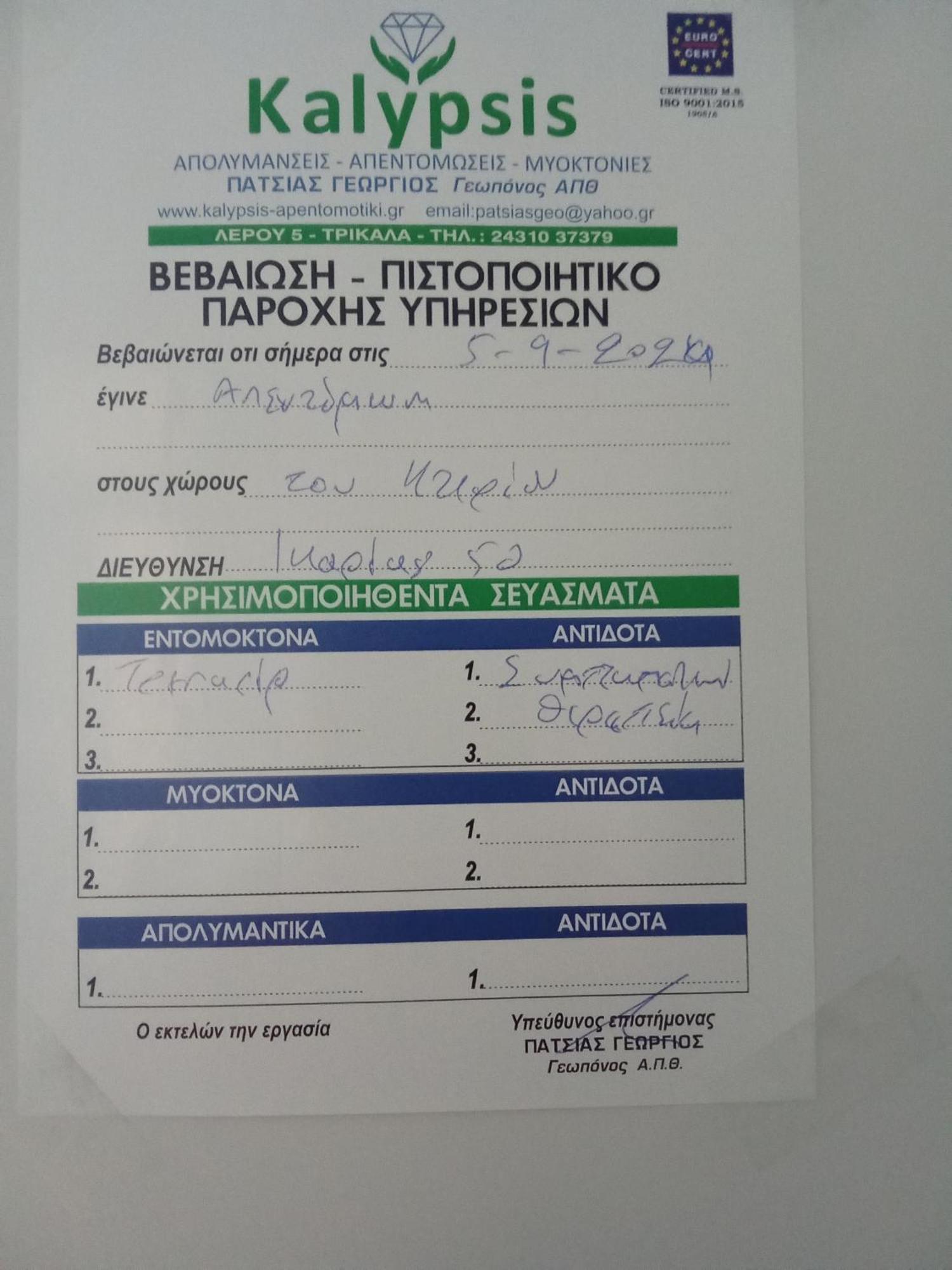 Ήφαιστος - Ifestos Apartment Trikala  Luaran gambar